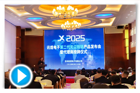 蘇州訊煜電子有限公司|專注于裝配電纜，適配器解決方案，生產(chǎn)液晶顯示器和其它電氣規(guī)格的電纜組件。主要產(chǎn)品有：高柔線束,高柔線纜,高柔電纜,百級(jí)高柔靜音無(wú)塵拖鏈,高柔扁平拖鏈、航插線束,航插線纜,重工模塊線束,工業(yè)線束,LVDS線束,測(cè)試線束,手提電腦線束,工控設(shè)備內(nèi)部數(shù)據(jù)線,汽車線束,外部配線,防水線束,電梯線纜,電源觸發(fā)線,千兆以太網(wǎng),工業(yè)相機(jī)線纜,拖鏈,無(wú)塵拖鏈,無(wú)塵拖鏈配線,高柔運(yùn)動(dòng)電纜,伺服線纜,超薄半導(dǎo)體線纜,PTFE線纜,ETFE信號(hào)CABLE